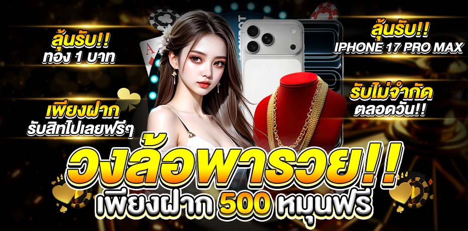 โปรโมชั่น OWERBET