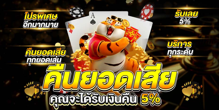 โปรโมชั่น OWERBET